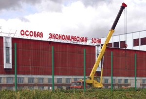 Особая экономическая зона