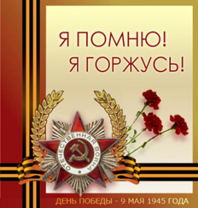 Акция "Георгиевская ленточка"