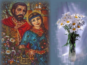Петр и Феврония 