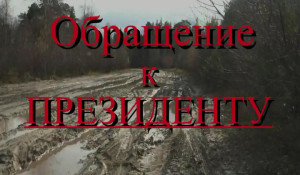 obrashchaytes