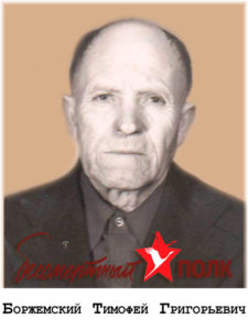 borgemsky