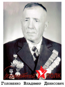 golovenko