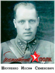 shkurenko