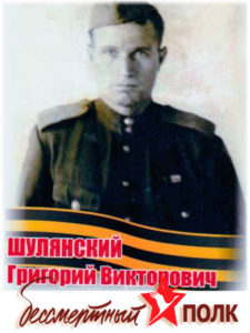 shuliansky