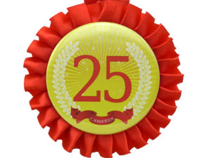 25 лет_enl