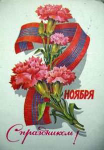 7-noiabria