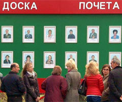 Доска почета города Дубоссары