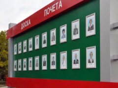 Доска Почета, Дубоссары