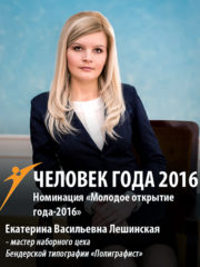 leshinskaya