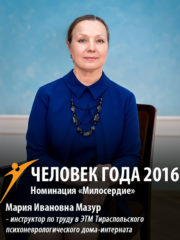 mazur