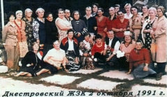 dnestrovsk