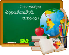 dnya-znanij