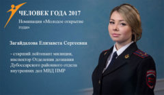 Загадайлова