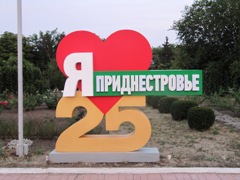 День республики