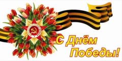 9 мая