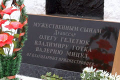 Стела