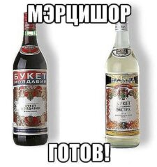 Мерцишор