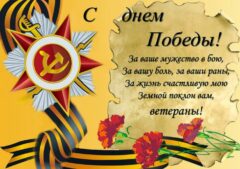 С праздником