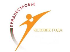 Человек года - 2019