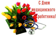 С праздником С праздником